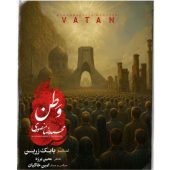 دانلود آهنگ محمدرضا منصوری وطن